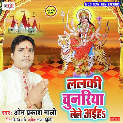Maiya Ke Solaho Singar by Om Prakash Mali - Download on PagalFree