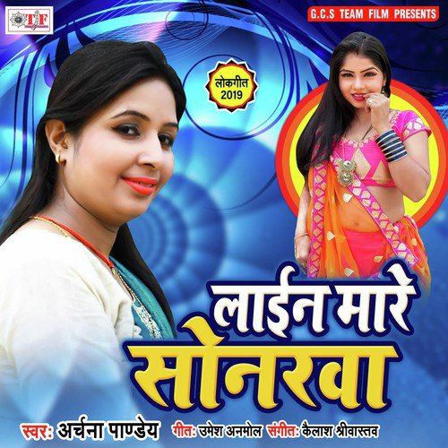 Chhuti Nahi Sath Ab by Archana Pandey - Download on PagalFree