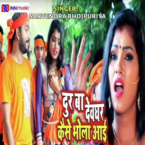 Driverawa Jata Devgharwa by Mithilesh Sarohi - Download on PagalFree