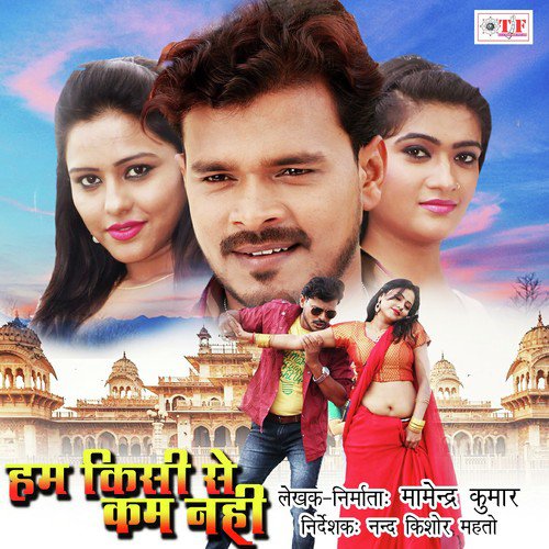 Hum Kisi Se Kam Nahi by Mithilesh Sarohi - Download on PagalFree