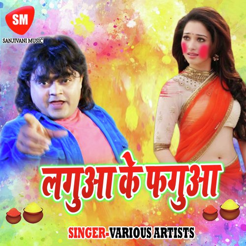 Dhodi Mein Rang Dal Ke Leham by Guddu Rangila, Sakshi, Sakchhi - Download on PagalFree