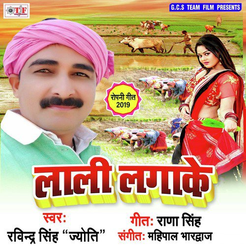 Sawan Me Jekar Piya by Ravindra Singh - Download on PagalFree
