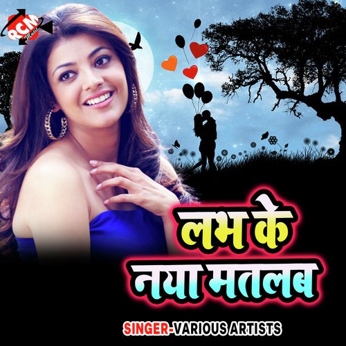 Mora Saya Ya Sari Lasar Diyo Re by Various Artists - Download on PagalFree