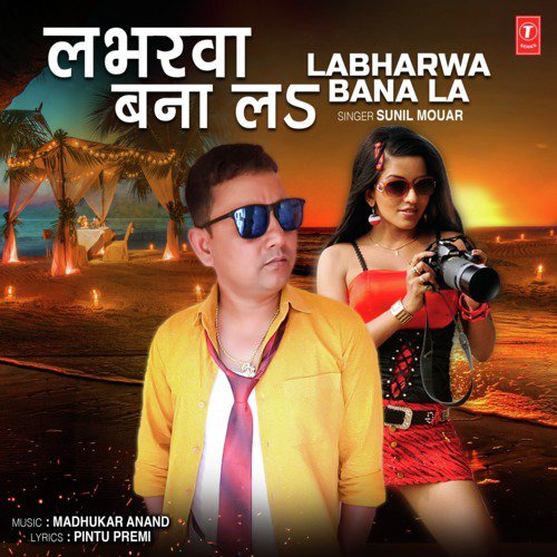 Labharwa Bana La by Sunil Mouar, Madhukar Anand - Download on PagalFree
