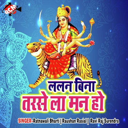 Newta Pethaile Bani by Ratnawali Bharti, Raushan Rasial, Ravi Raj Surendra - Download on PagalFree