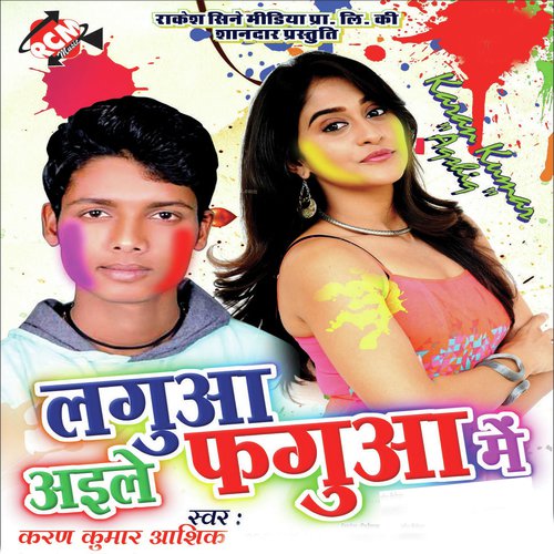 Radha Jamuna Ke Tir by Karan Kumar Ashik - Download on PagalFree