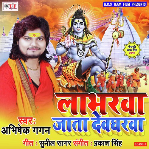 Barsata Rimjhim Sawanawa by Abhishek Gagan - Download on PagalFree