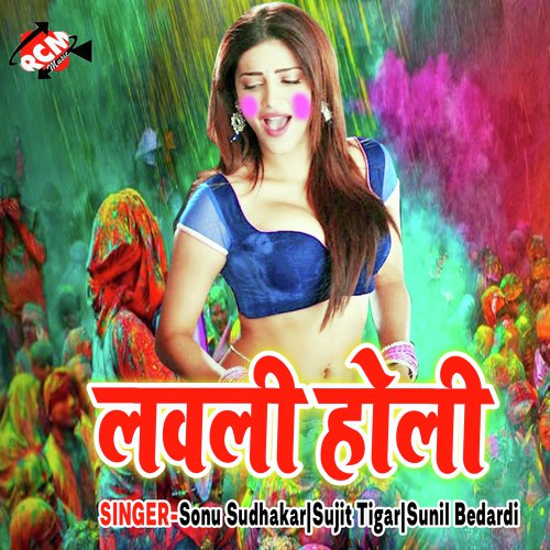 Holi Khele Hamra Se Na Aile by Sonu Sudhakar, Sujit Tigar, Sunil Bedardi - Download on PagalFree