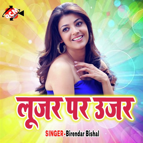Sautin Leke Sute by Birendar Bishal - Download on PagalFree