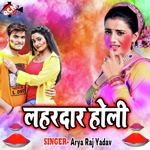 Holi Me Man Baurail by Arya Raj Yadav - Download on PagalFree