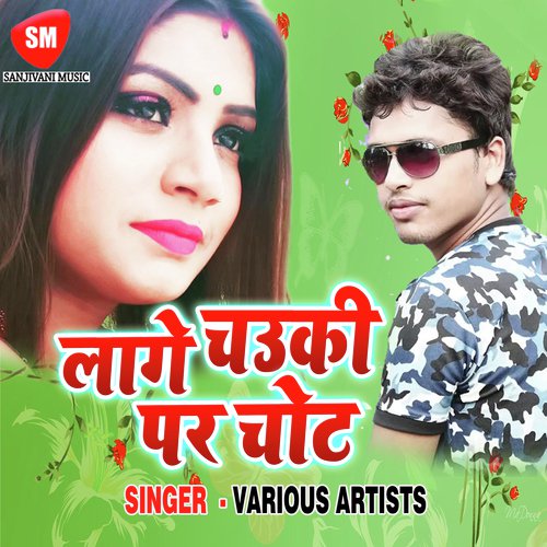 Lage Chouki Pa Choat by Various Artists - Download on PagalFree