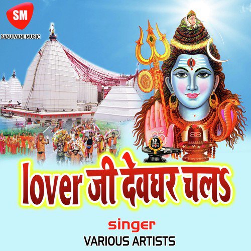 Bola Jaikara Parvati Maiya Ke by Various Artists - Download on PagalFree