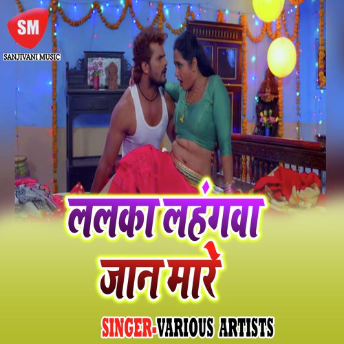 Lahe Lahe Dewar Ji Dal Ho by Various Artists - Download on PagalFree