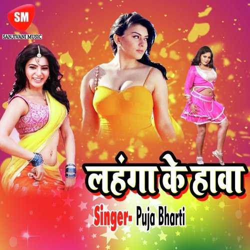 Fure Se Ur Jala by Puja Bharti - Download on PagalFree