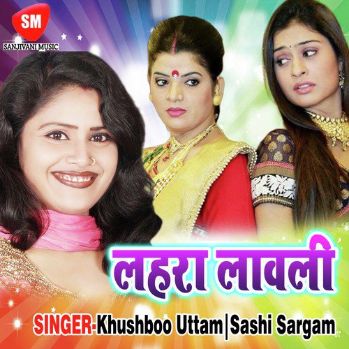 Aisa Kiya Na Waisa Kiya by Sashi Sargam, Khushboo Uttam - Download on PagalFree