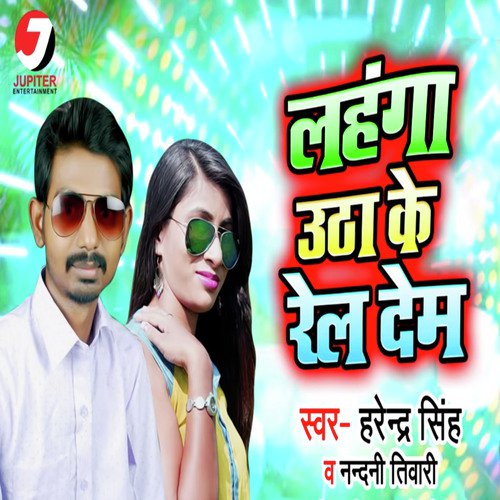 Lahanga Utha Ke Rem Dem by Harendra Singh, Nandani Tiwari - Download on PagalFree
