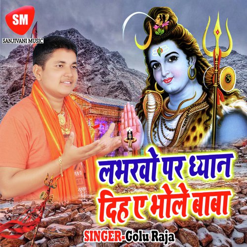 Saiya Hawe Sonwa by Golu Raja - Download on PagalFree