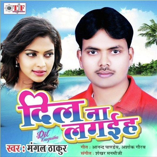 Kailu firi tu dokan by Sunil Saurabh - Download on PagalFree