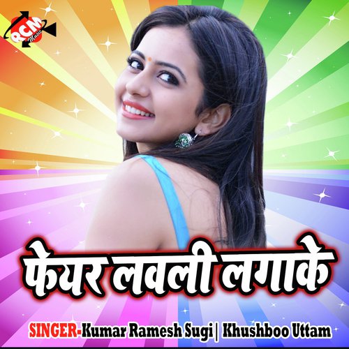 Dj Fair Lovely Laga Ke by Kumar Ramesh Sugi, Khushboo Uttam - Download on PagalFree