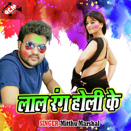 Rat Din Tarpile Suna Mor Laver by Mitthu Marshal - Download on PagalFree