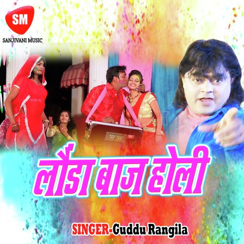 Jhulawa Jhar Ke Chala by Guddu Rangila - Download on PagalFree