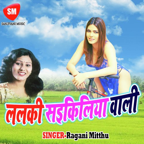 Chal Gaili Munni by Ragani Mitthu - Download on PagalFree