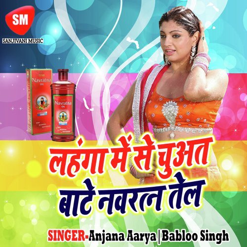 A Sakhi Lahanga Me Mar Dehab Tala by Anjana Aarya, Babloo Singh - Download on PagalFree