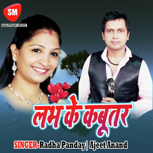Phone Pe Par Paniyawa Tada Ho by Radha Panday, Ajeet Anand - Download on PagalFree