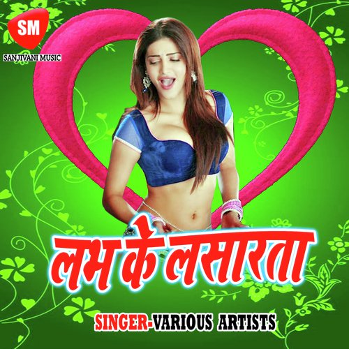 Ka La Tiwari Ji Dudh Uthawna by Various Artists - Download on PagalFree