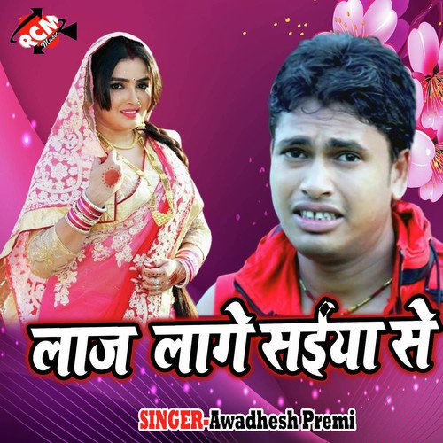 Katha Tora Dhodhi Par by Awadhesh Premi - Download on PagalFree