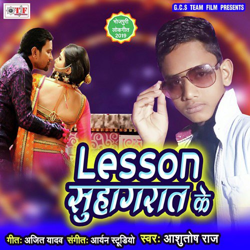 Sejiya Pe Saiya Sange by Ashutosh Rajan - Download on PagalFree