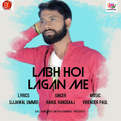 Labh Hoi Lagan Me by Rahul Rangbaaj - Download on PagalFree