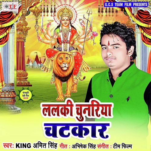 Thar Thar Kanpe La by King Amit Singh - Download on PagalFree
