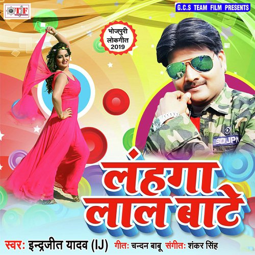 Lahanga Laal Bate by Indrajeet Yadav - Download on PagalFree