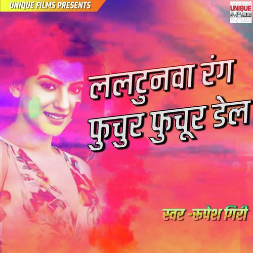 Laltunawa Rag Fuchur Fuchur Dale by Rupesh Giri - Download on PagalFree