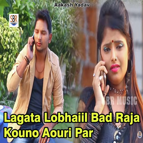 Lagata Lobhaiil Bad Raja Kouno Aouri Par by Aakash Yadav - Download on PagalFree