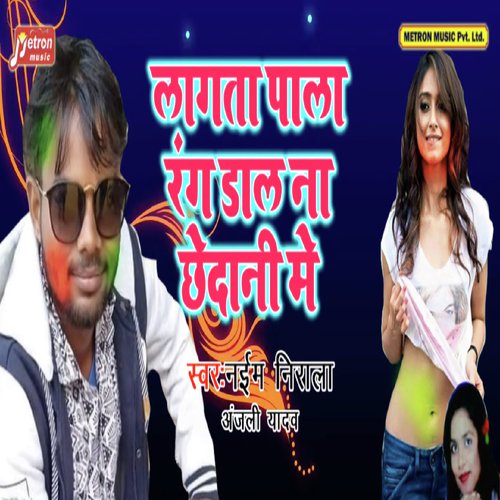 Lagta Pala Rang Dal Na Chedani Me by Naim Nirala, Anjali Yadav - Download on PagalFree