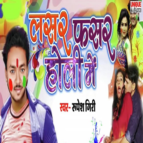 Lasar Fasar Holi Me by Rupesh Giri - Download on PagalFree