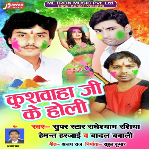 Kushwah Ji Ke Holi by Rockstar Chunnu Raja - Download on PagalFree