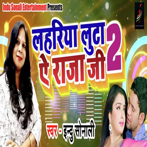 Lahariya Loota Ae Raja Ji 2 by Indu Sonali - Download on PagalFree