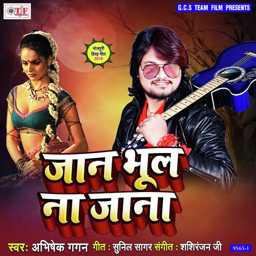 Jaan Ham Ko Bhul Na Jana by Indu Sonali - Download on PagalFree