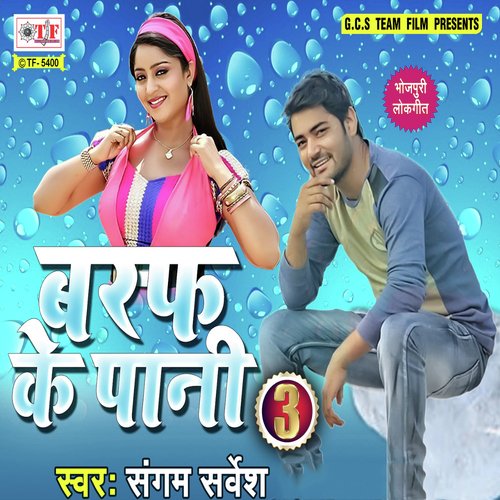 Baraf Ke Pani by Indu Sonali - Download on PagalFree