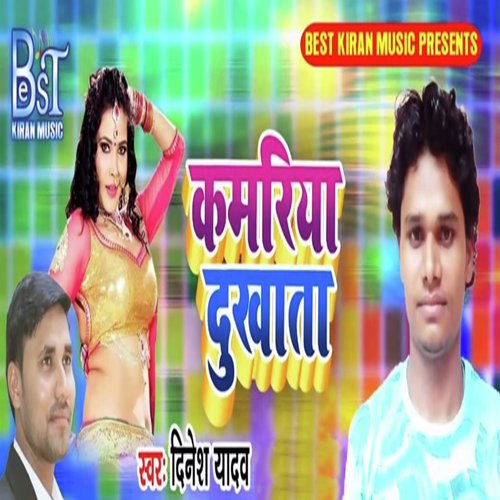Kmriya Dukhata by Indu Sonali - Download on PagalFree