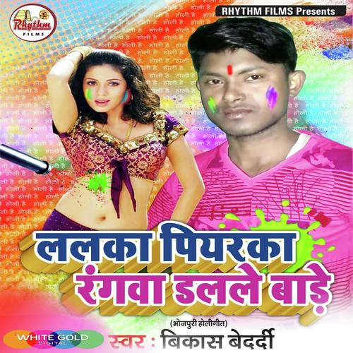 Laga da Raja Choliya Me by Vikash Bedardi - Download on PagalFree
