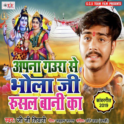 Apna Gaura Se Bhola Ji Rusal Bani Ka by Pawan Singh, Indu Sonali - Download on PagalFree