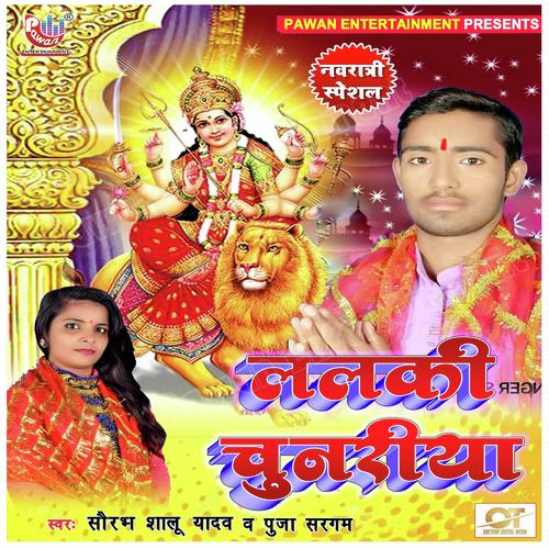 Lal Ki Chunariya by Saurabh Shalu Yadav, Pooja Saragam, Pooja Saragam - Download on PagalFree