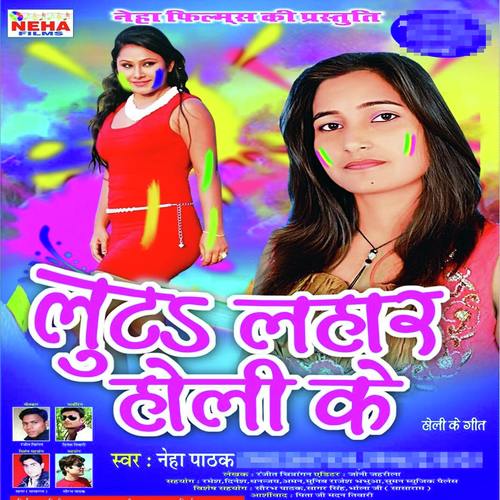 Holiya Me Saiya Ji by Neha Pathak - Download on PagalFree