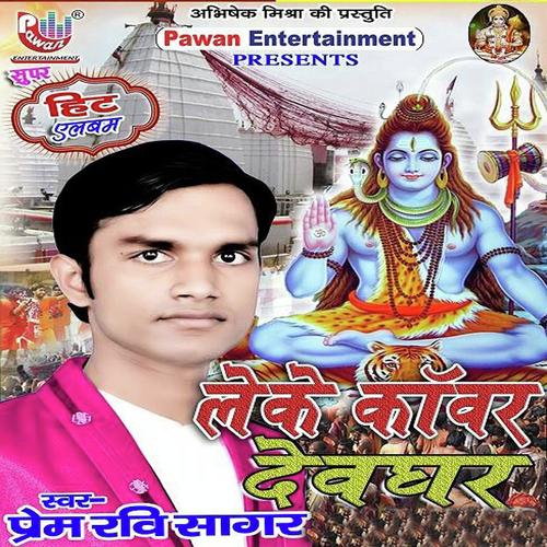 Leke Kawar  Dewghar by Prem Ravi Sagar - Download on PagalFree