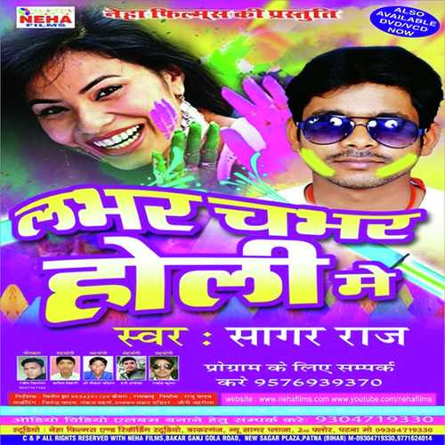 Bahal Ba Jabse Phagun Ke Hawa by Sagar Raj - Download on PagalFree
