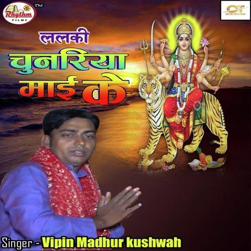 Lalki Chunariya Mai Ke by Vipin Madhur Kushwah - Download on PagalFree